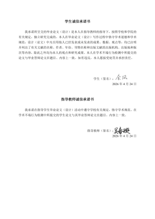 26年CH会计学 柳州爱格富食品科技股份有限公司偿债能力分析终稿全日制-约18045字符.pdf
