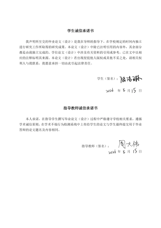 26年CH工商管理 KOL内容特征对儿童乐园家长消费决策的影响终稿全日制-约25842字符.pdf