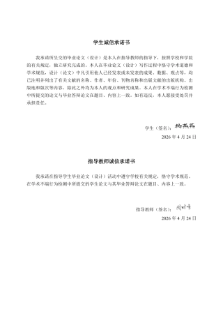 26年CH会计学 环保企业营运能力分析——以华骐环保科技股份有限公司为例终稿全日制-约22431字符.pdf