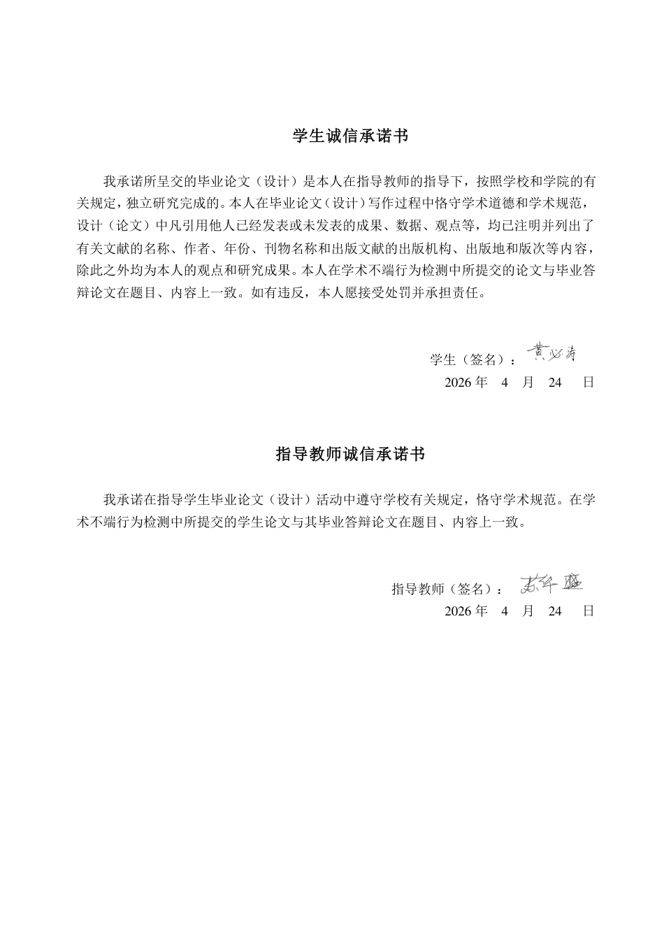 26年CH财务管理 大型零售企业成本管理探析--以步步高公司为例终稿全日制-约25825字符.pdf_第1页