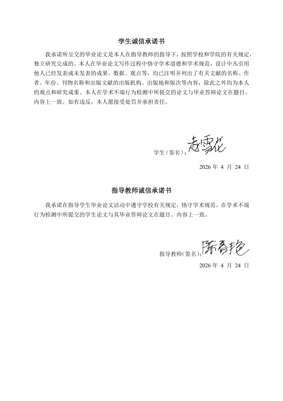 26年CH财务 小型塑料制品企业盈利能力分析-以宁夏润龙包装新材料股份有限公司为例-约17211字符.pdf_第1页