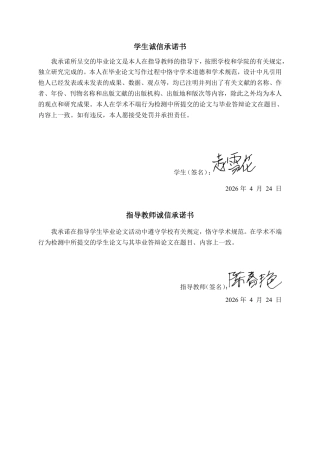 26年CH财务 小型塑料制品企业盈利能力分析-以宁夏润龙包装新材料股份有限公司为例-约17211字符.pdf