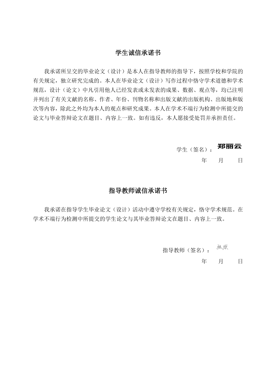 26年CH数字经济 数字贸易平台助推东兴口岸贸易升级研究终稿全日制-约27539字符.pdf_第1页