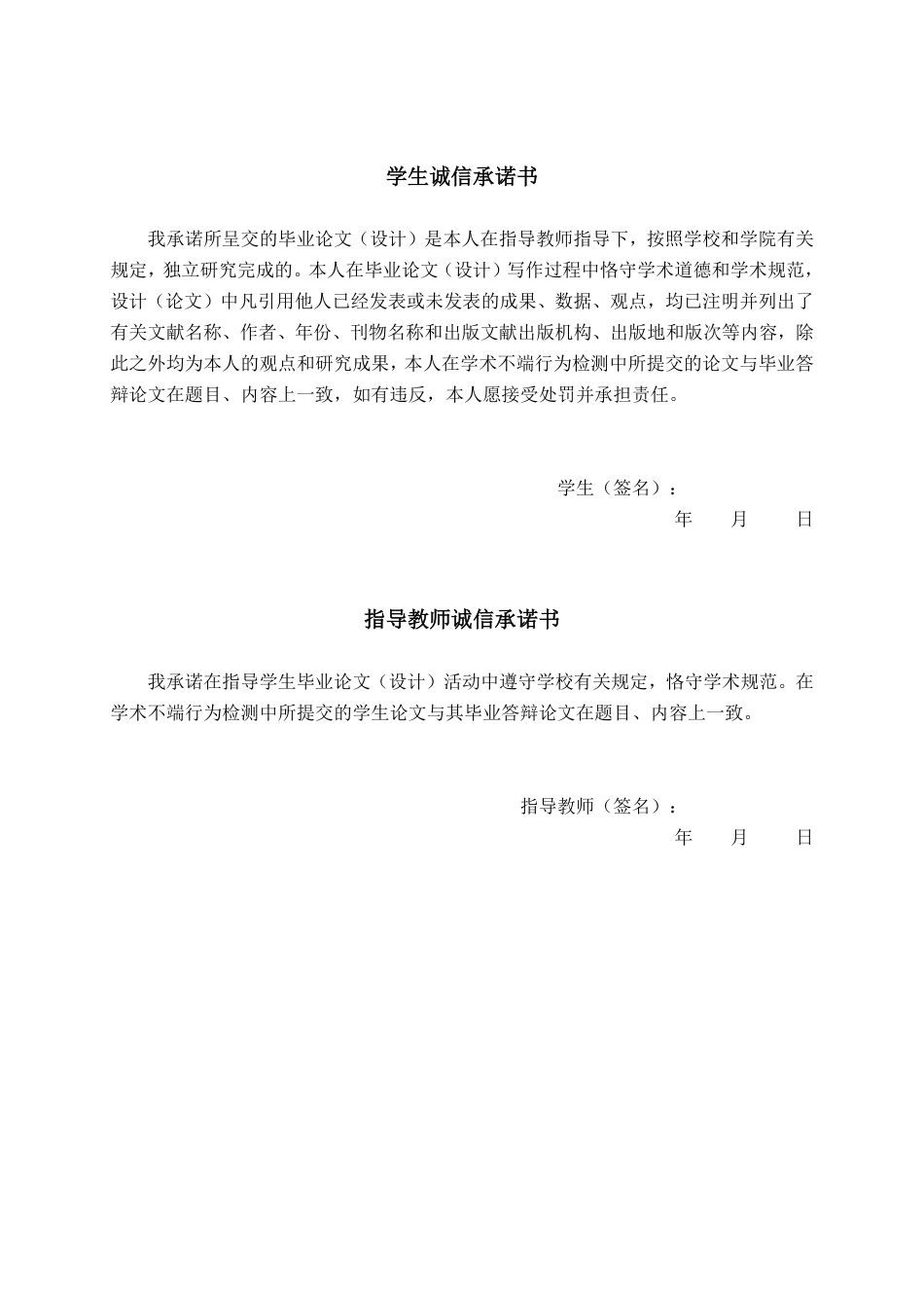 26年CH会计学 泰晶科技股份有限公司盈利能力分析终稿全日制-约25256字符.pdf_第1页