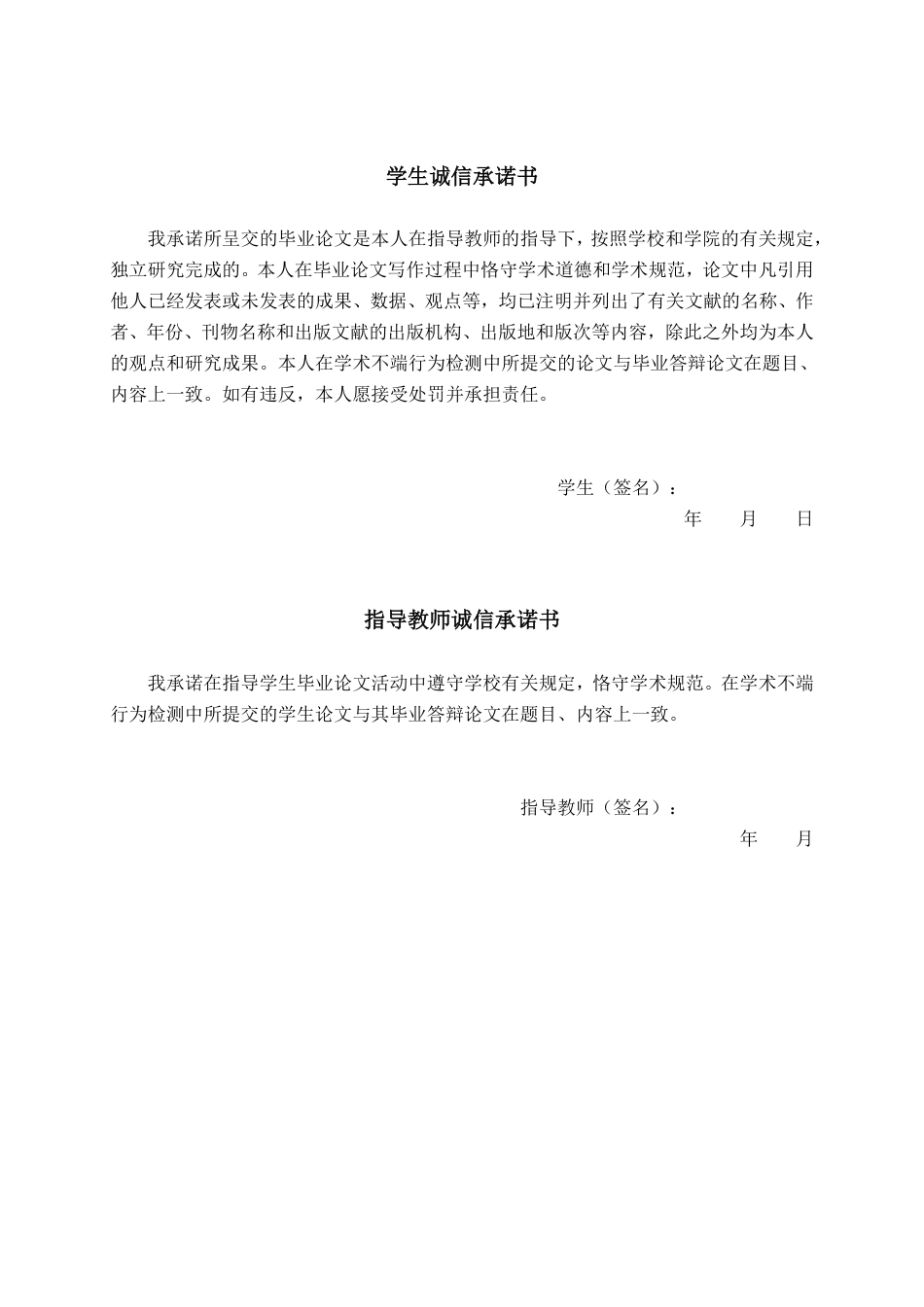26年CH会计学 湖南诚源电器股份有限公司应收账款管理研究终稿全日制-约16897字符.pdf_第2页