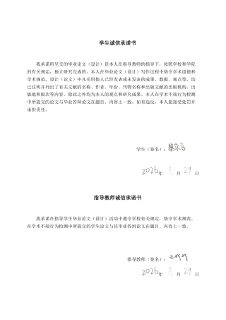 26年CH数字经济 数字经济背景下广西物流业与经济高质量发展的耦合协调研究终稿全日制(21869字).docx