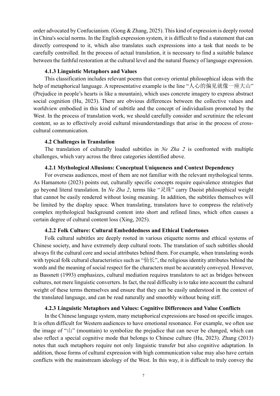 26年CH商务英语 文化转向视域下《哪吒之魔童闹海》的字幕翻译研究-终稿全-约41525字符.pdf_第10页