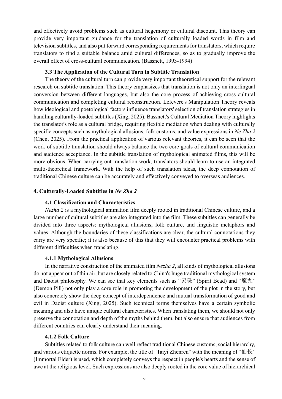 26年CH商务英语 文化转向视域下《哪吒之魔童闹海》的字幕翻译研究-终稿全-约41525字符.pdf_第9页