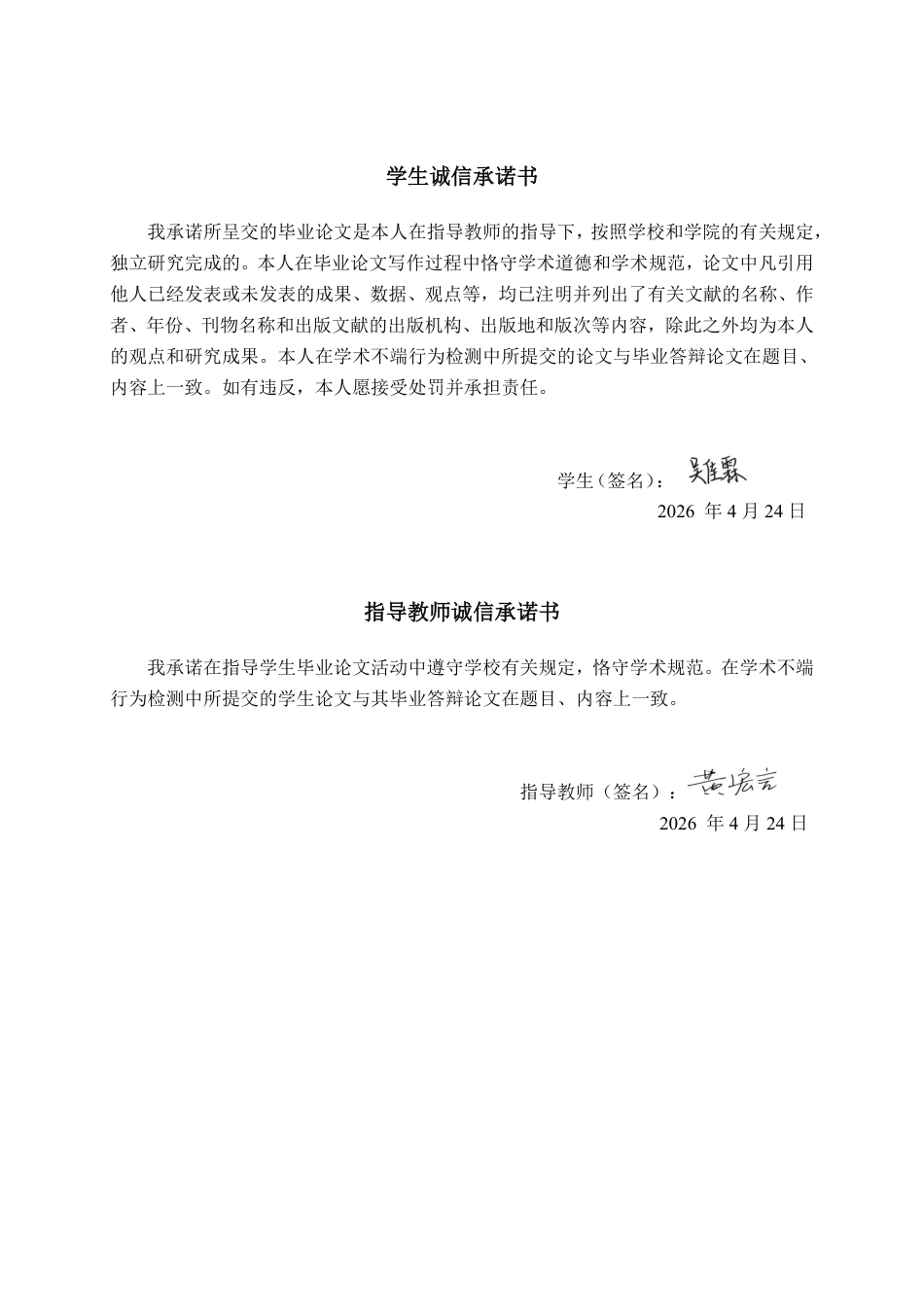 26年CH会计学 基于哈佛分析框架的盈利能力分析——以老娘舅公司为例终稿全日制-约19661字符.pdf