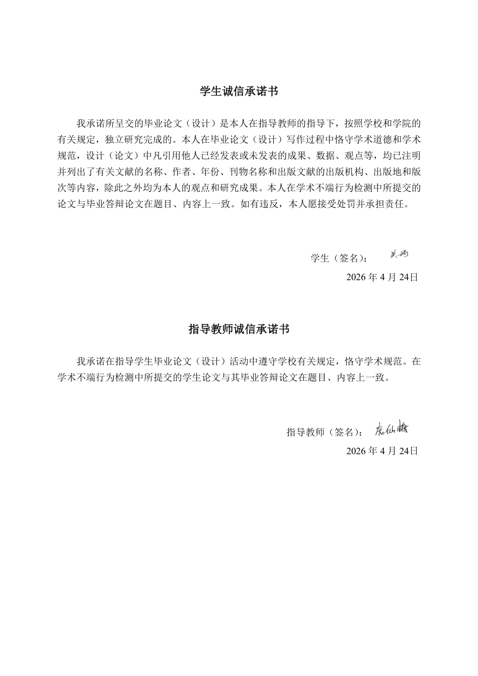 26年CH会计学 江苏中利集团股份有限公司营运能力分析终稿全日制-约18532字符.pdf