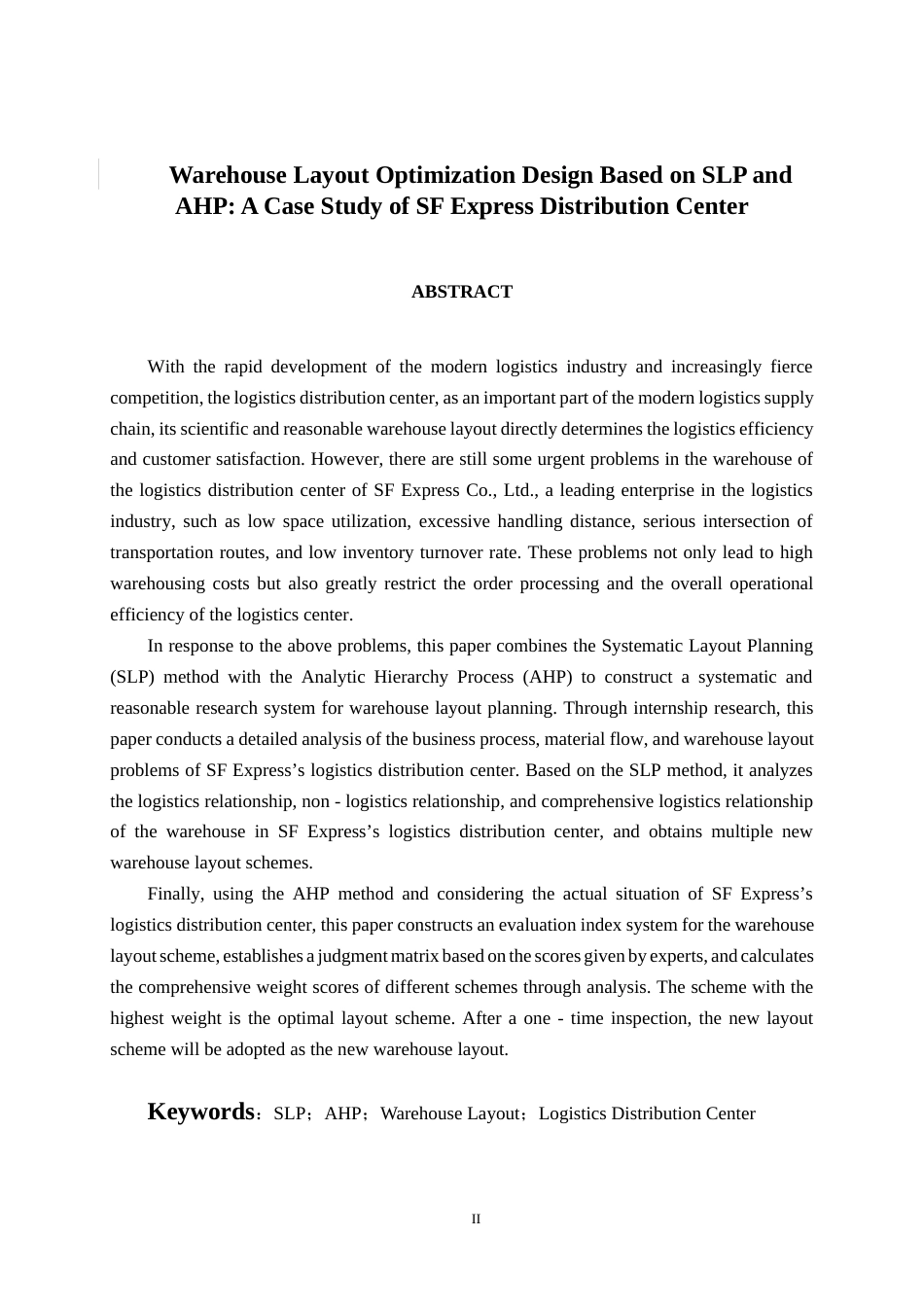 26年CH物流工程 基于SLP和AHP的仓库布局优化设计——以顺丰速运配送中心为例-终稿全日制(19141字).docx_第2页