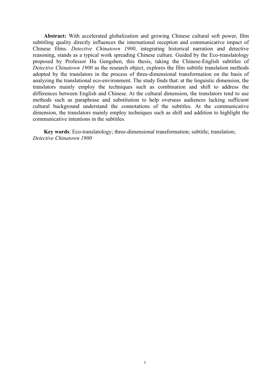26年CH英语终稿全 生态翻译学视角下《唐探1900》字幕翻译研究-约43814字符.pdf_第2页