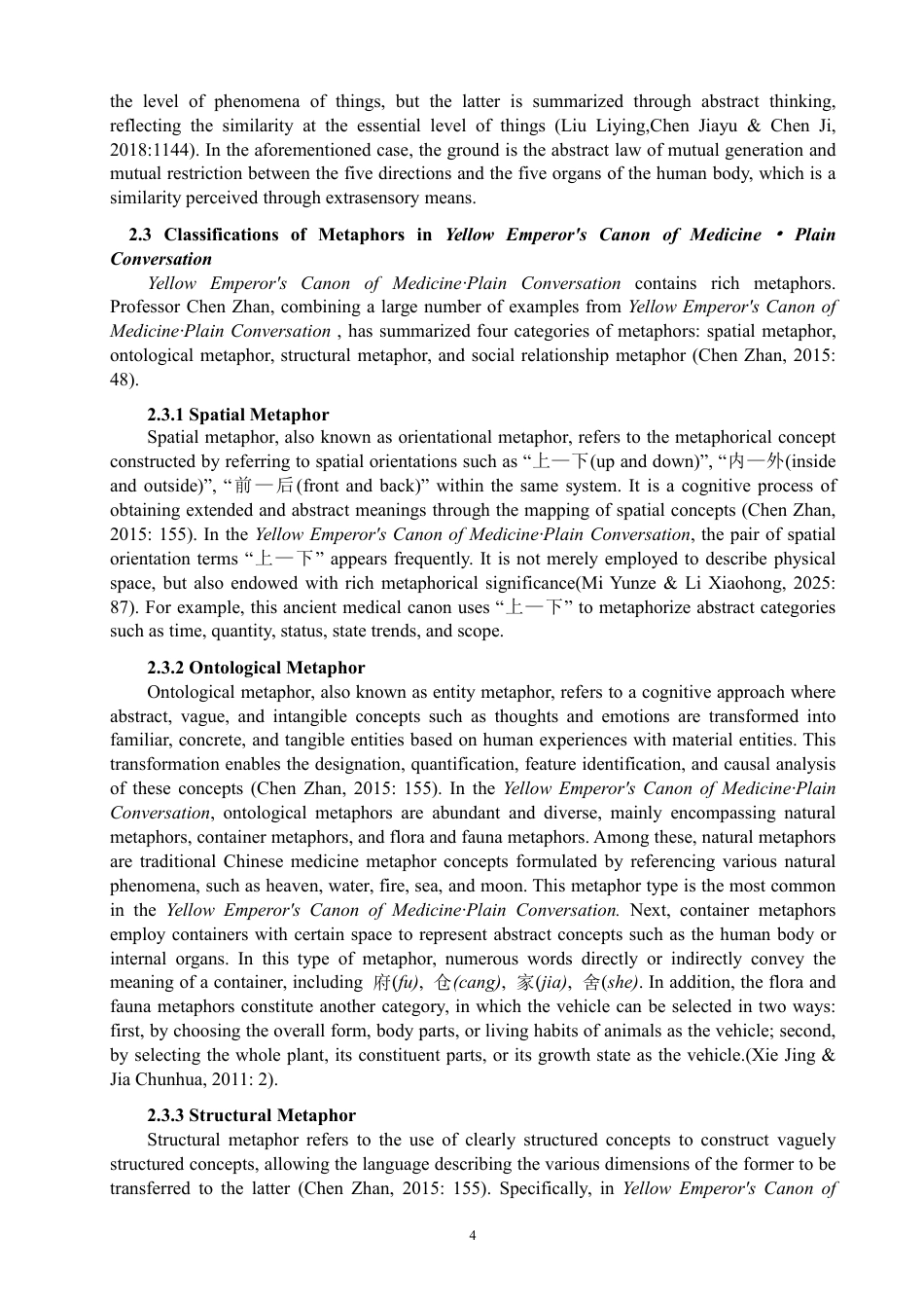 26年CH英语终稿全 目的论视角下《黄帝内经·素问》隐喻翻译研究-约48163字符.pdf_第8页