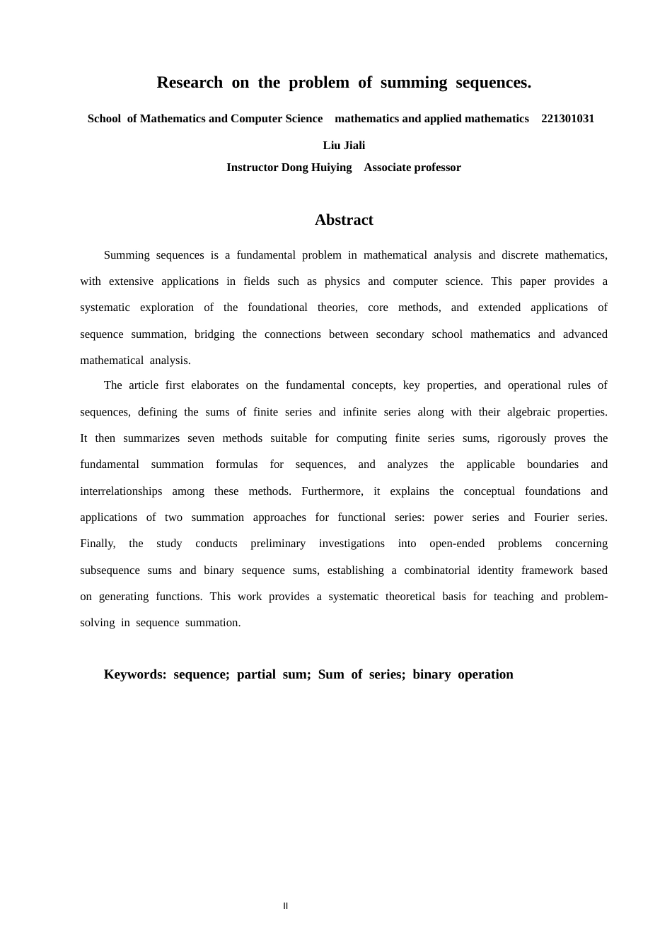 26年CH应用数学师范 数列求和问题研究 -终稿全日制.docx_第2页