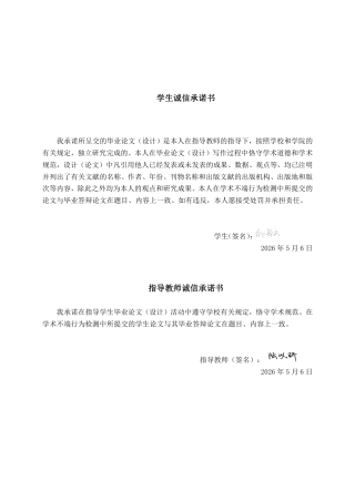 26年CH会计学 广西柳钢股份有限公司营运能力分析终稿全日制-约19814字符.pdf