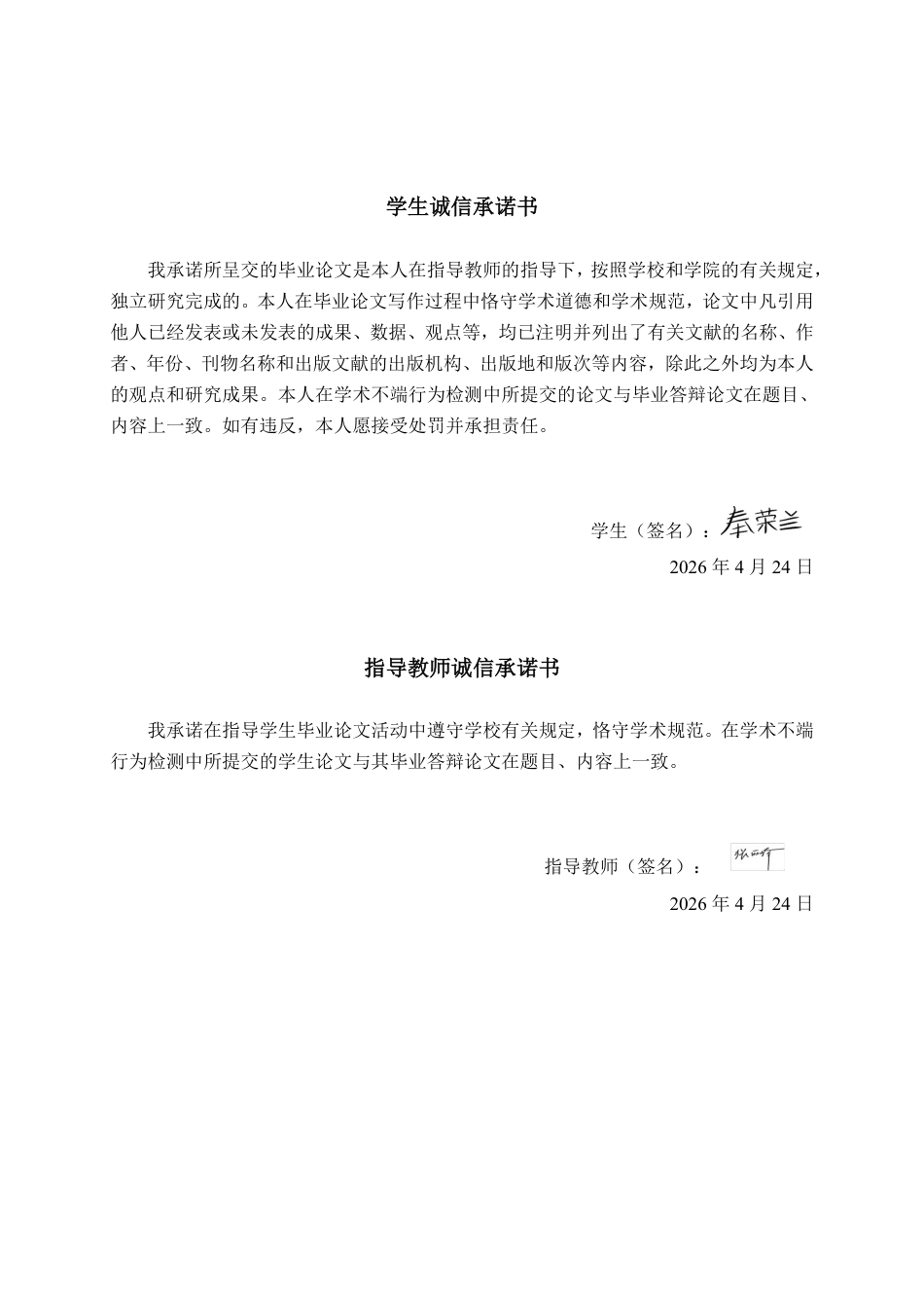 26年CH会计学 价值链视角下小熊电器公司成本管理优化探究终稿全日制-约20024字符.pdf