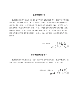26年CH经济与金融 数字普惠金融对城乡收入差距的影响研究——以海南省为例终稿全日制(21228字).docx