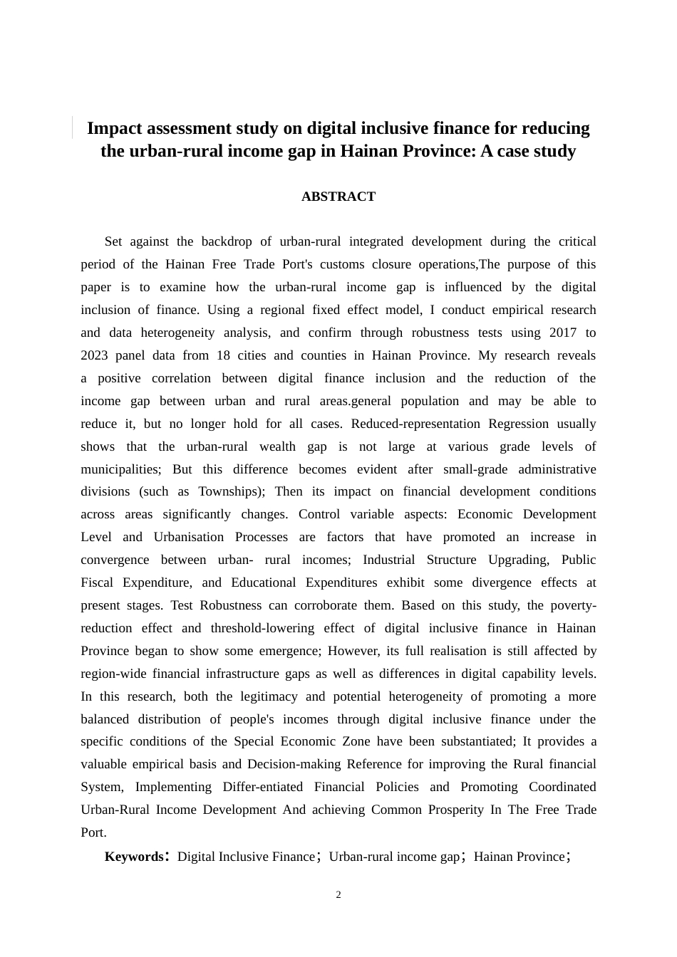 26年CH经济与金融 数字普惠金融对城乡收入差距的影响研究——以海南省为例终稿全日制(21228字).docx_第3页
