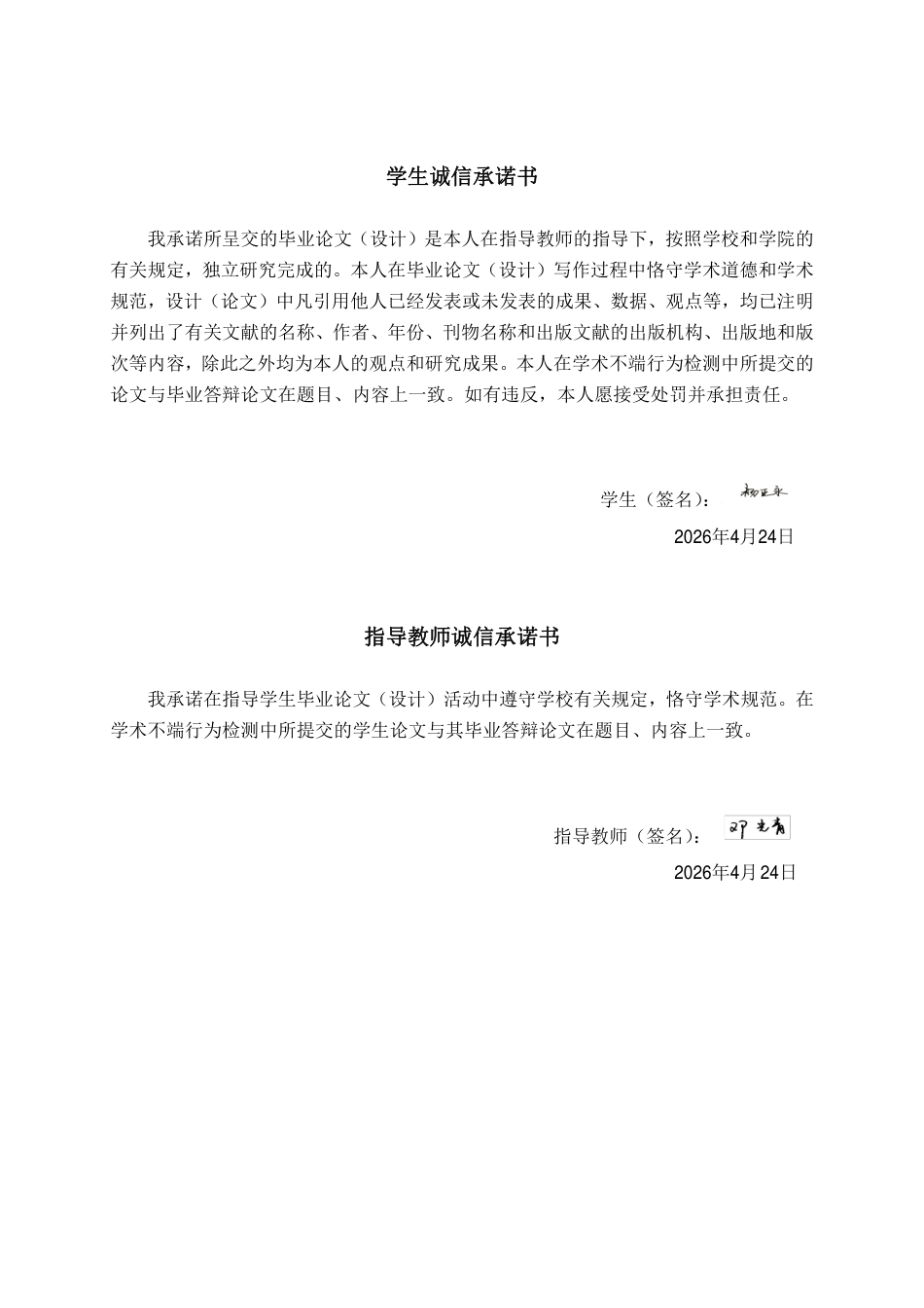 26年CH会计学 基于渠道管理视角的乳制品企业营运资金管理研究——以天润乳业股份有限公司为例终稿全日制-约18248字符.pdf