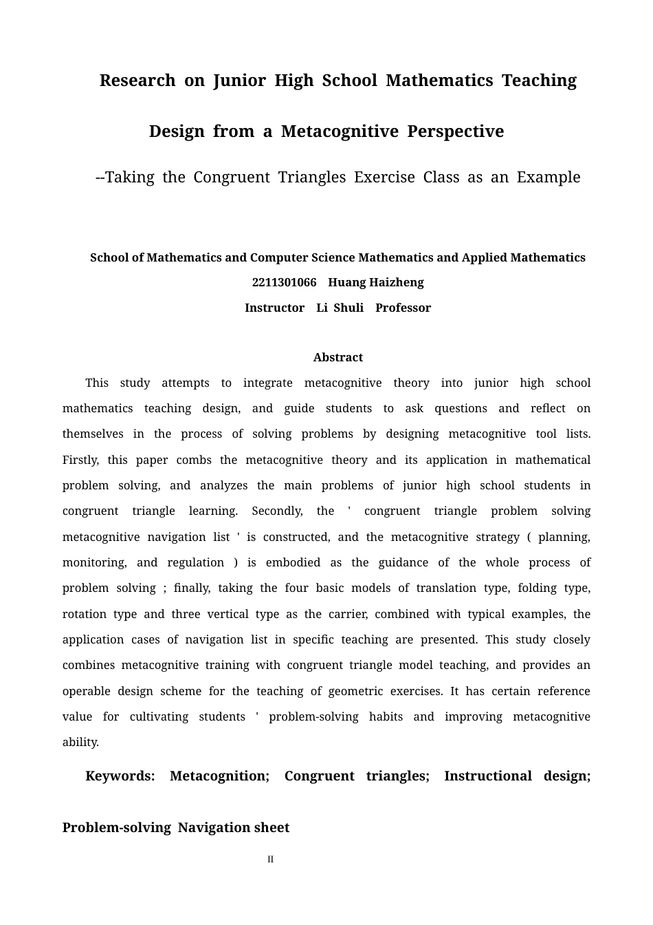 26年CH应用数学师范 关键词：元认知；全等三角形；教学设计；解题导航单-终稿全日制(14402字).docx_第4页
