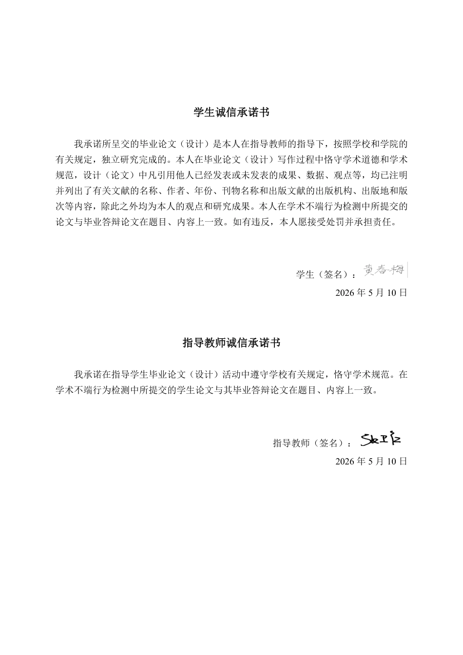 26年CH会计学 河池化工股份有限公司营运能力提升对策研究终稿全日制-约16120字符.pdf_第1页