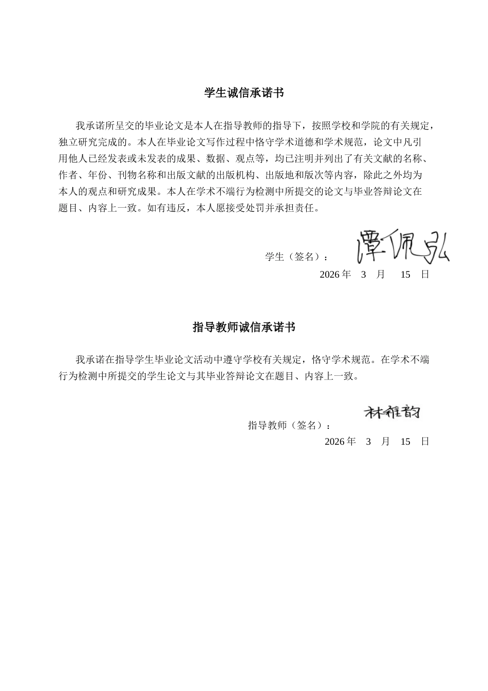 26年CH经济与金融 数字经济对零售业业态变革的影响研究——以洽洽食品为例终稿全日制(20473字).docx