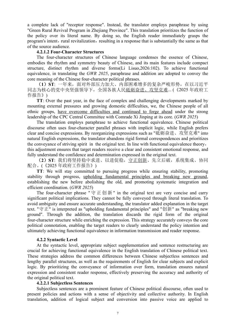 26年CH英语终稿全 功能对等理论视角下《2025年政府工作报告》-约40976字符.pdf_第10页