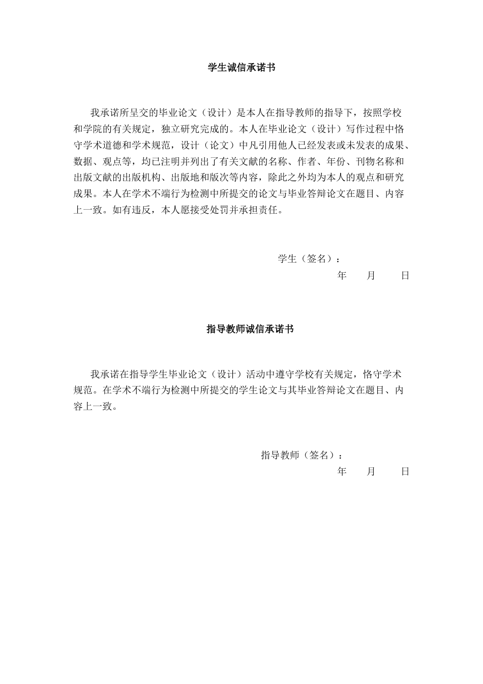 26年CH数字经济 数字化转型对餐饮行业业绩的影响研究————以海底捞为基终稿全日制(25302字).docx_第2页