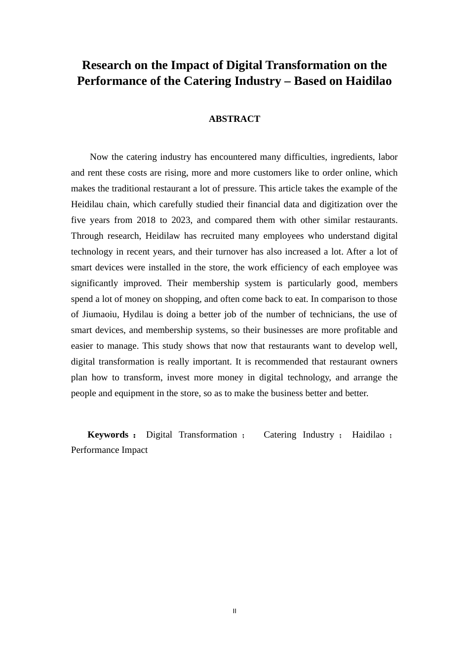26年CH数字经济 数字化转型对餐饮行业业绩的影响研究————以海底捞为基终稿全日制(25302字).docx_第4页
