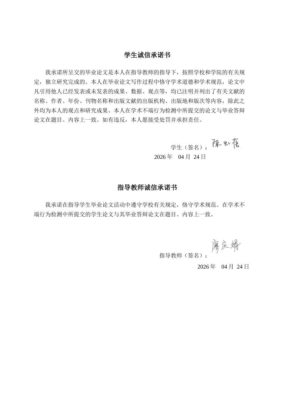 26年CH财务管理 基于杜邦分析法的皇氏乳业营运能力剖析及提升策略研究终稿全日制(18770字).docx_第1页