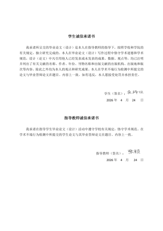 26年CH财务 小型医药批发企业盈利能力分析——以海南涛生医药股份有限公司为例-约18742字符.pdf