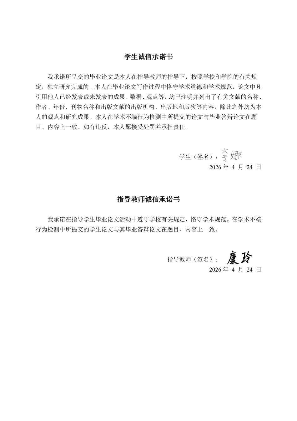 26年CH财务管理 小型连锁餐饮企业食材浪费与成本控制研究——以五谷渔粉门店为例终稿全日制-约18591字符.pdf