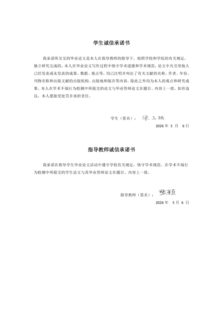 26年CH财务 通信设备企业应收账款管理问题与优化策略——以盛路通信科技股份有限公司为例-约15996字符.pdf