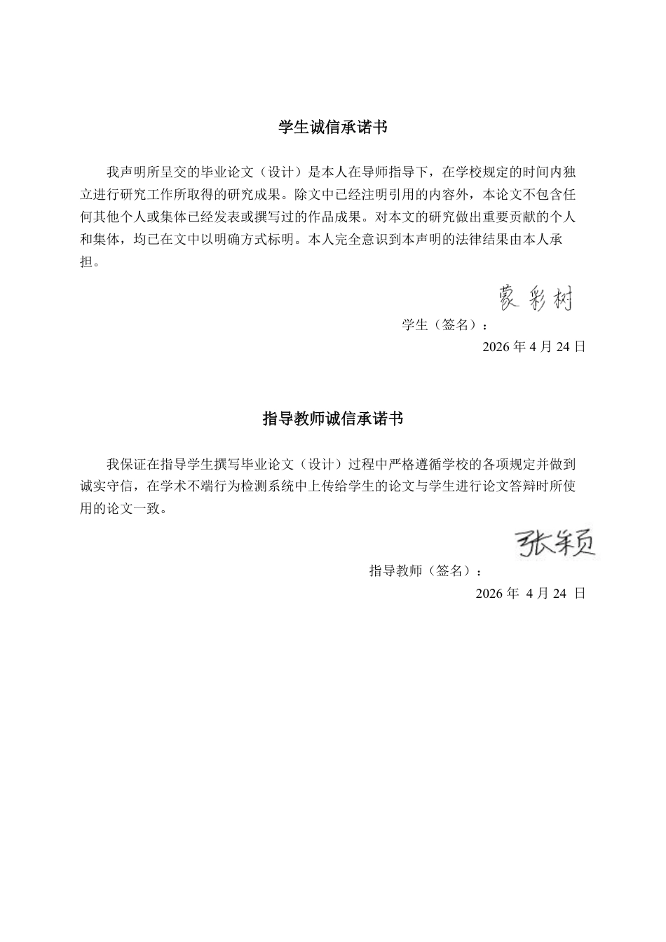 26年CH财务 基于杜邦分析法下小型服装业盈利能力分析——以上海青禾服装有限公司为例-约16215字符.pdf