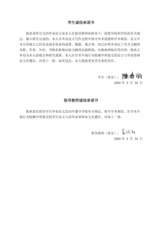26年CH财务 广西旅游发展集团有限公司偿债能力存在问题及对策分析-约22302字符.pdf