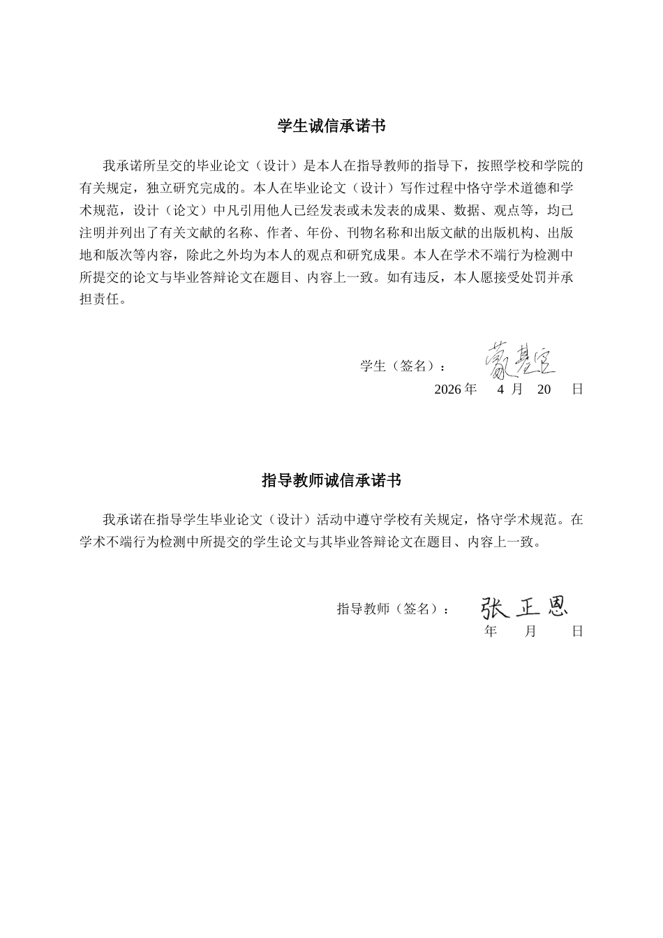 26年CH质量管理工程 百色市大王岭景区服务质量分析与提升策略研究(40699字).docx_第1页