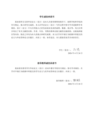 26年CH财务 小型制造企业应收账款管理问题分析——以四川蜀旺新能源股份有限公司为例-约15688字符.pdf