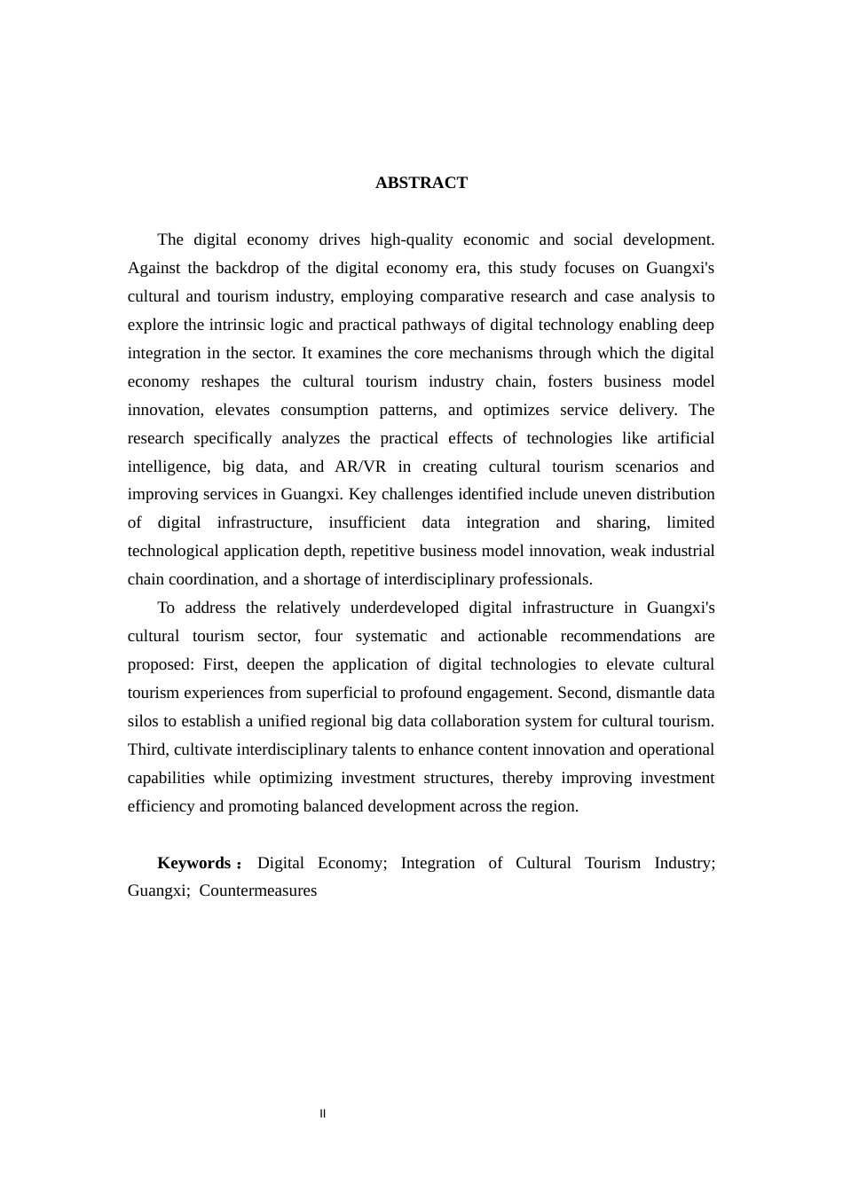 26年CH经济与金融 数字经济促进广西文旅产业融合发展的对策研究终稿全日制(17089字).docx_第2页