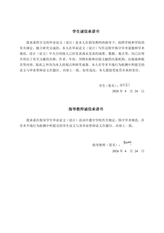 26年CH会计学 基于杜邦分析法的上海青禾服装股份有限公司盈利能力分析终稿全日制-约19593字符.pdf