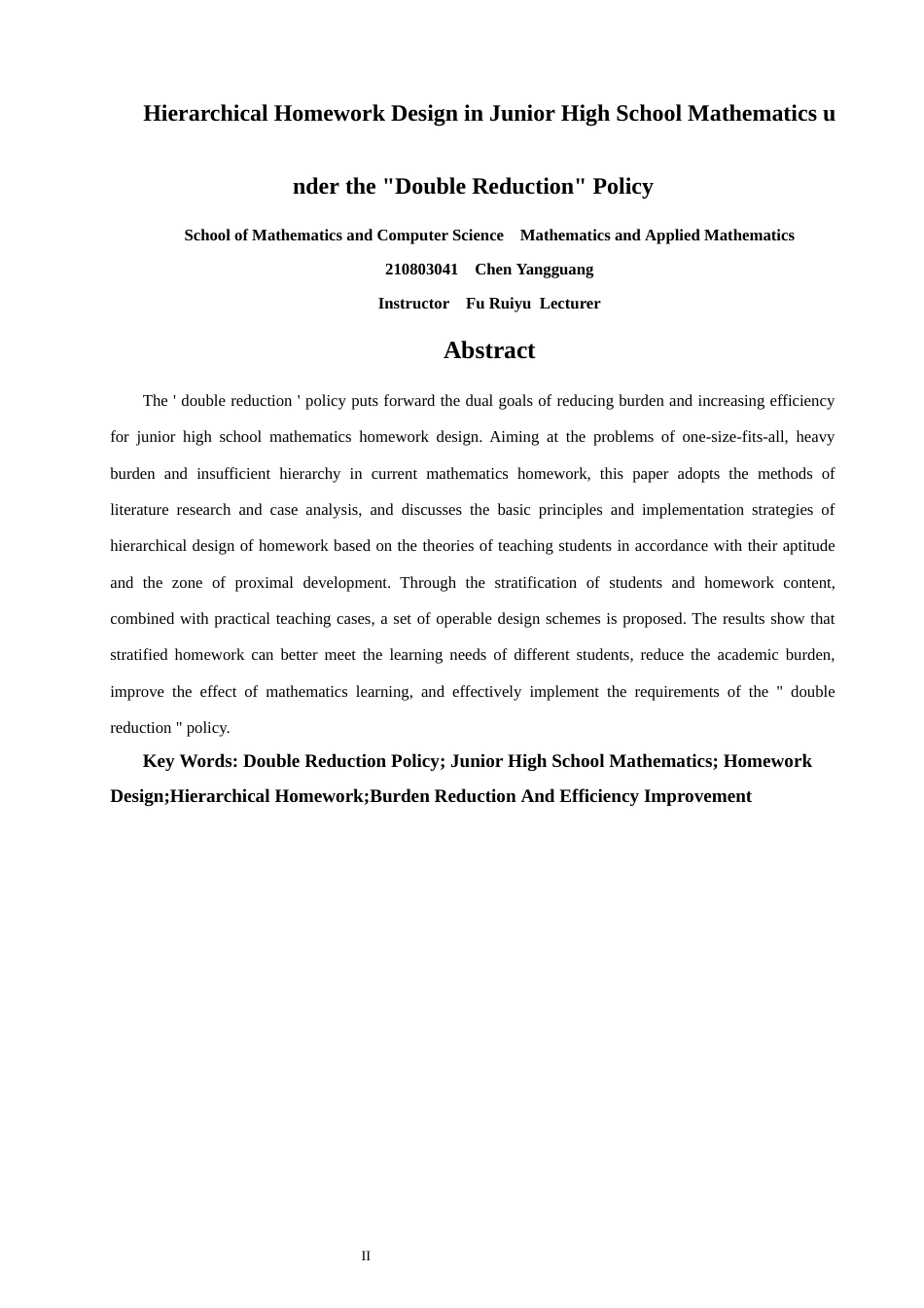 26年CH应用数学师范 双减”背景下初中数学分层作业设计 -终稿全日制(12726字).docx_第3页