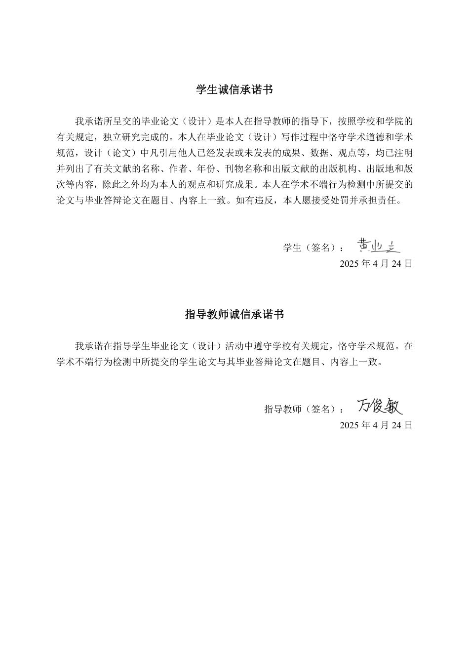 26年CH会计学 无锡鑫宏业线缆科技股份有限公司成长能力分析终稿全日制-约15191字符.pdf_第1页