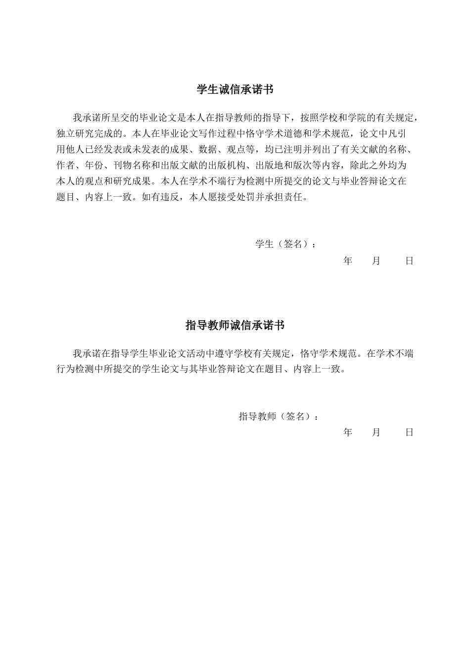 26年CH经济与金融 广西北部湾银行“三农”信贷产品的风险控制研究(18769字).docx_第1页