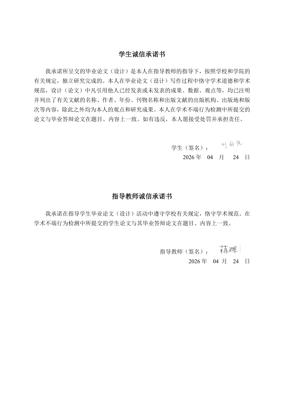 26年CH财务 大型餐饮公司盈利能力分析及提升策略研究——以南宁万胜餐饮管理有限公司为例-约20797字符.pdf_第1页