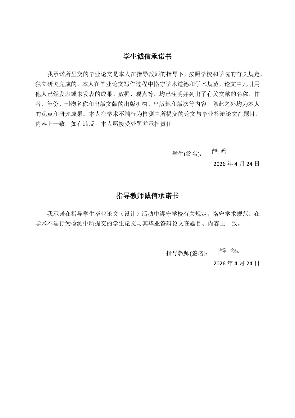 26年CH基于杜邦分析法的食品企业盈利能力分析 ——以三全食品为例-约22202字符.pdf