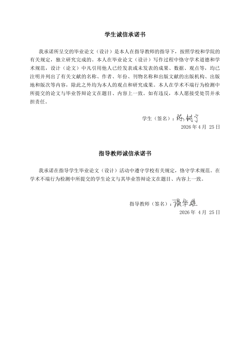 26年CH电气自动化 某高校实验楼供配电设计(20422字).docx