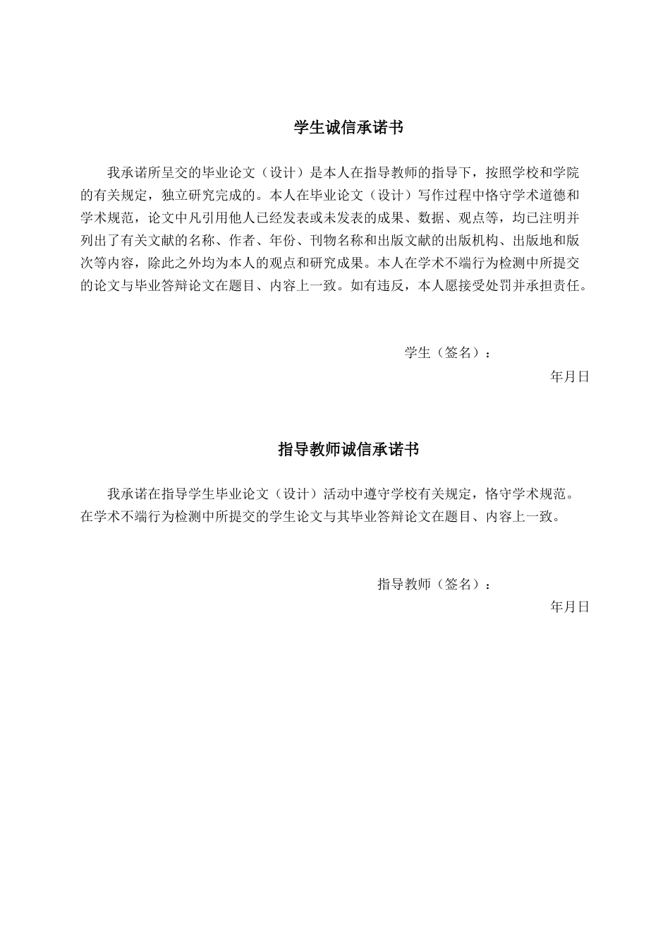 26年CH数字经济 农业数字化发展对广西城乡收入差距的影响研究终稿全日制(16940字).docx