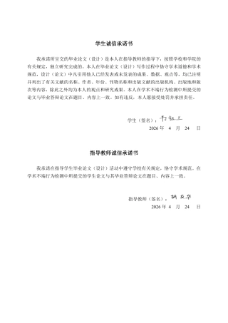 26年CH会计学 建筑企业应收账款管理探析——以重庆建工集团股份有限公司为例终稿全日制-约20071字符.pdf