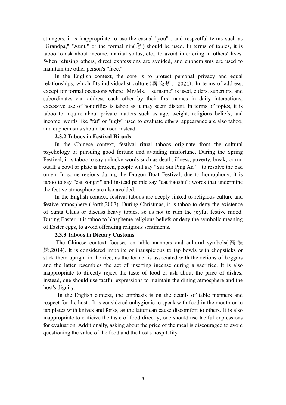 26年CH英语终稿全 跨文化视角下中英生活习俗禁忌语对比研究-约44825字符.pdf_第7页