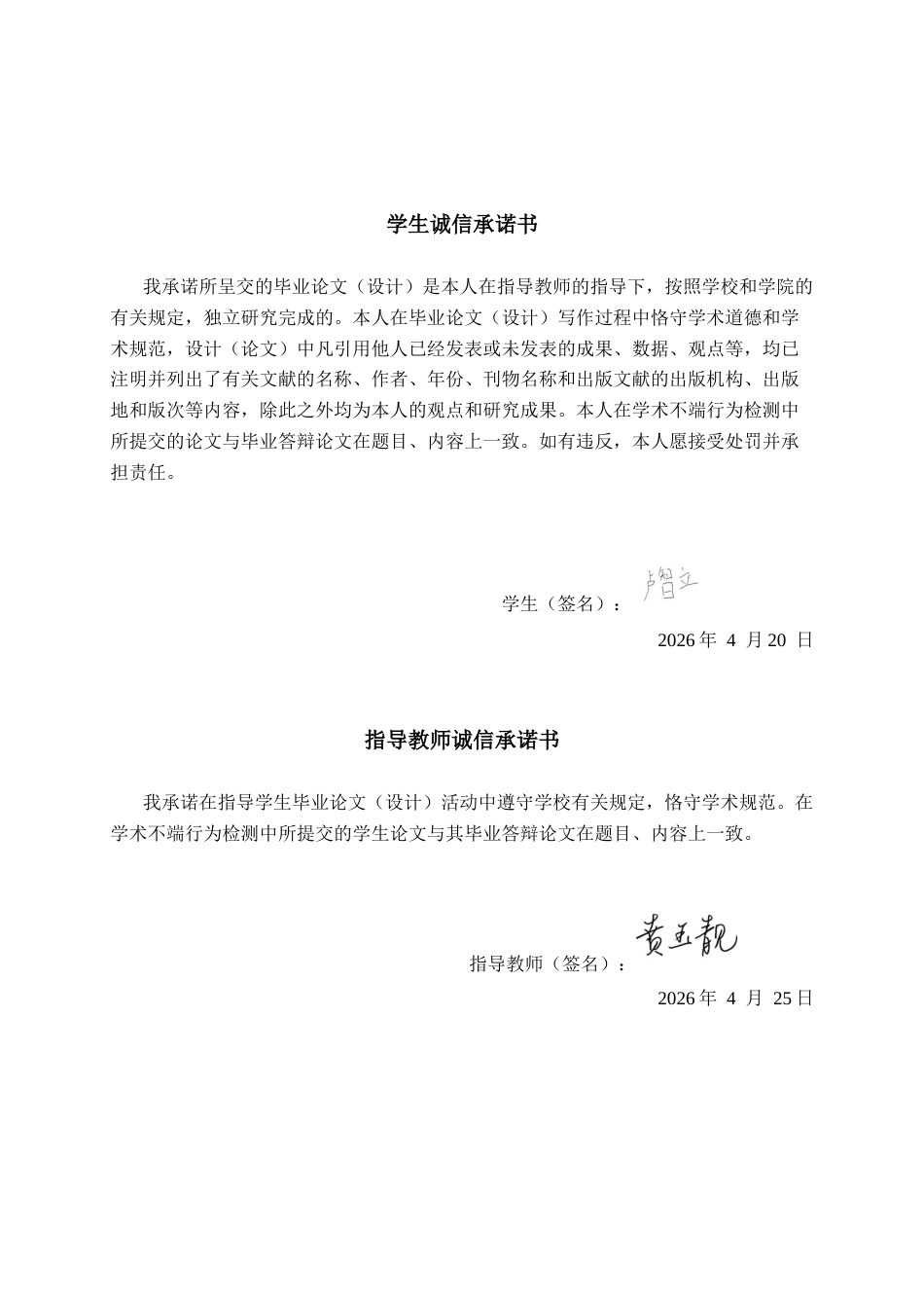26年CH电气自动化 玉林市某镇66kV变电站电气一次系统设计(13159字).docx