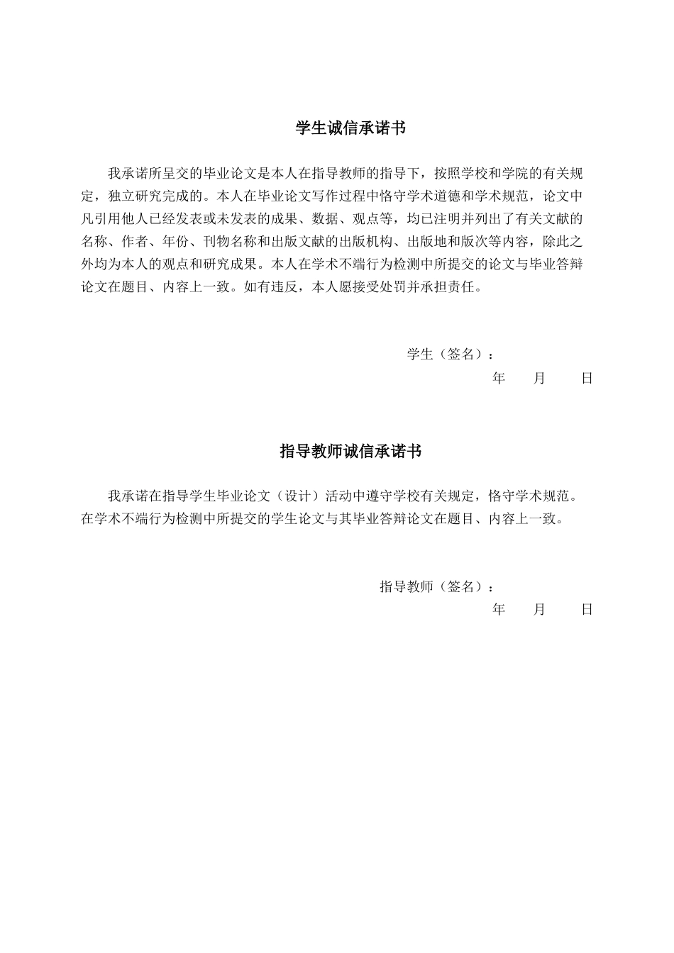 26年CH食品质量与安全 藻蓝蛋白多肽的降血压活性研究(13067字).docx_第2页